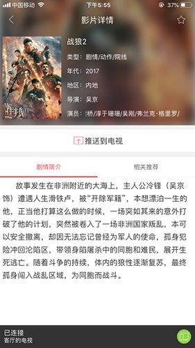 长虹电视遥控器app官方版5