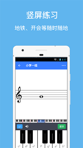 口袋五线谱app2