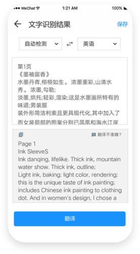 扫描全能王OCRapp4