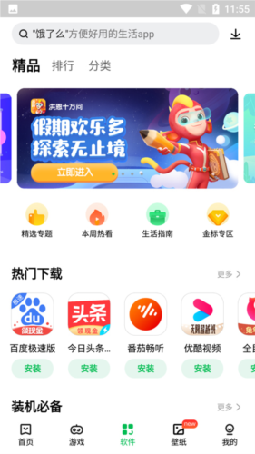 联想游戏中心app6
