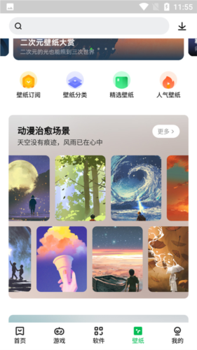 联想游戏中心app7