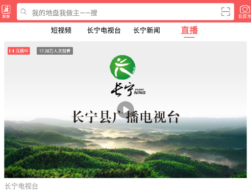 掌上长宁软件宣传图3