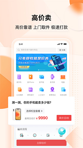 分毫报价app3