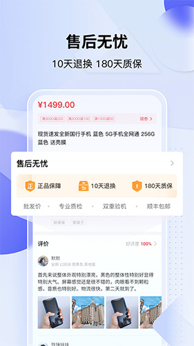 分毫报价app4