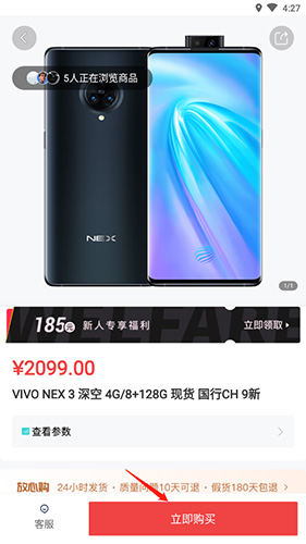 分毫报价怎么买手机2