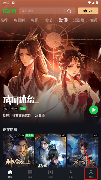 怎么切换语言配图1