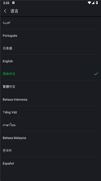 怎么切换语言配图3