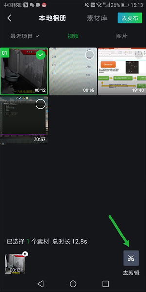 怎么上传视频配图3