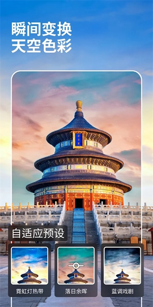 lightroom高级版解锁版1