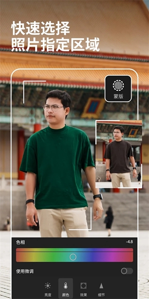 lightroom高级版解锁版4