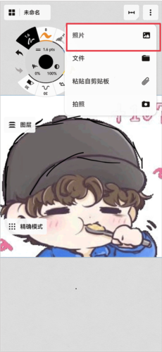 概念画板怎么导入图片6