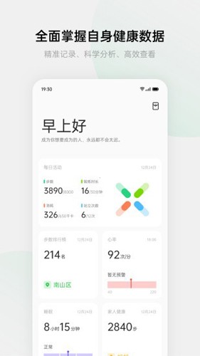oppo手表软件2