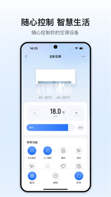 奥克斯空调遥控器手机版3