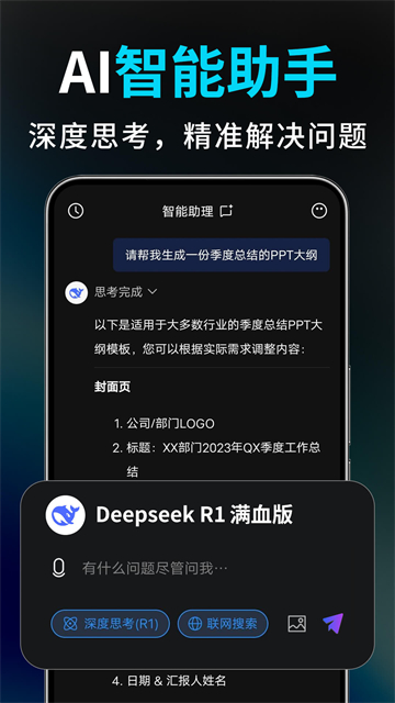 Deep视频生成AI1