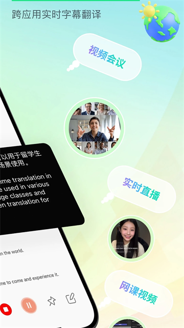 译妙蛙翻译官app2