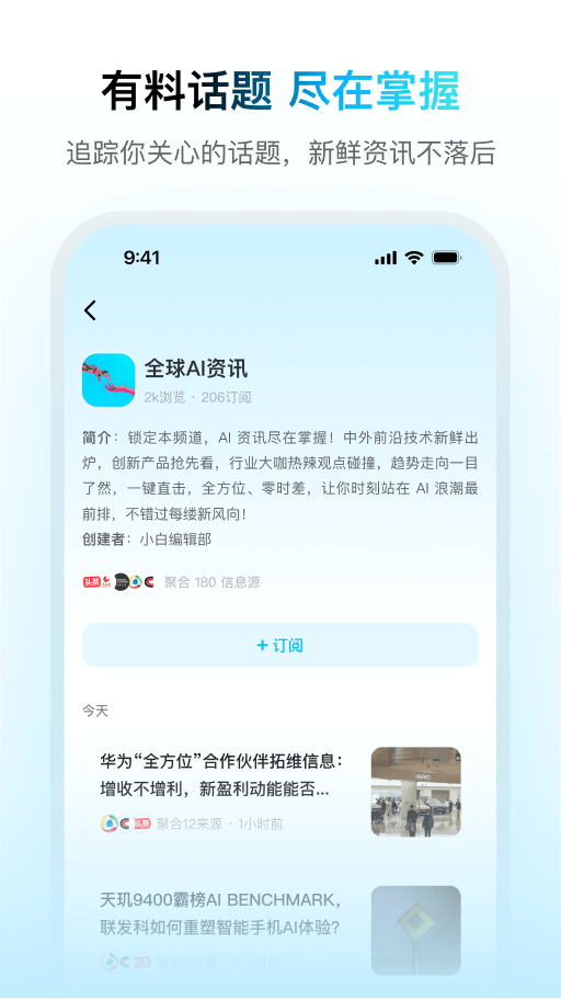 问小白App4
