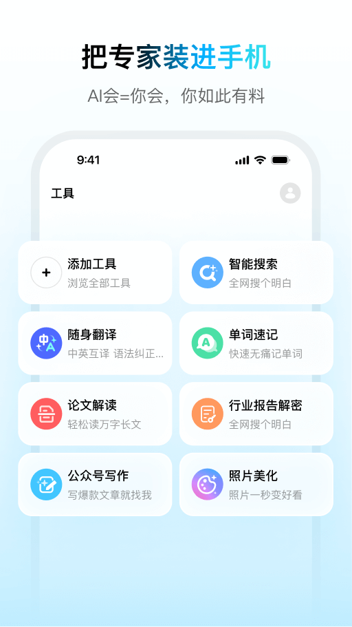 问小白App5