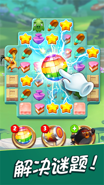 愤怒的小鸟消消乐(AB Match)5