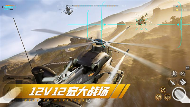 巅峰坦克华为版2