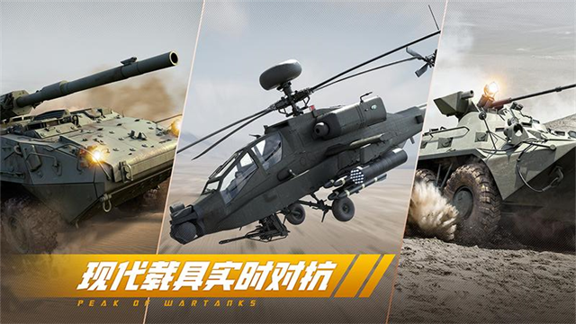 巅峰坦克华为版3