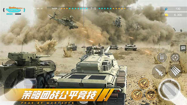 巅峰坦克华为版5