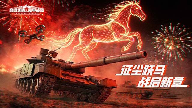 巅峰坦克华为版1