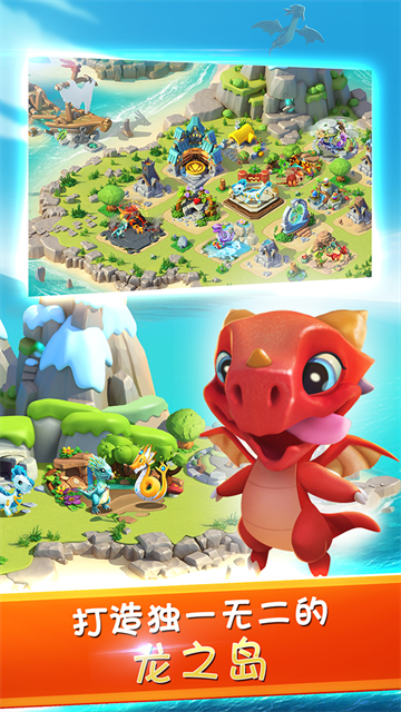 萌龙大乱斗华为版3