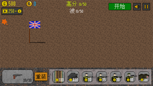 1917战壕战官方正版5