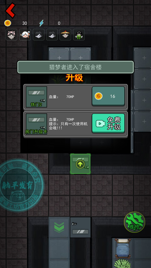 躺平发育微信小游戏