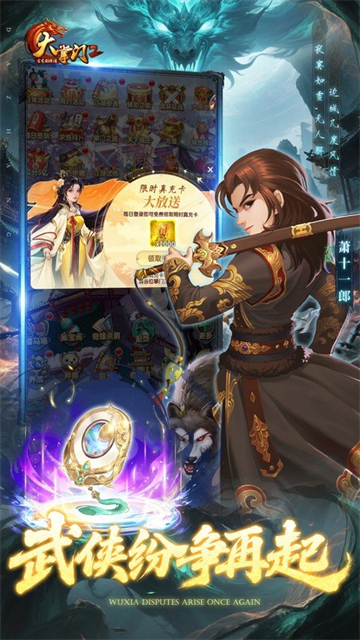 大掌门2小米版4