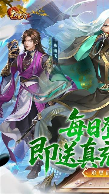 大掌门2小米版1