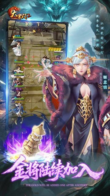 大掌门2小米版3