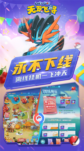 无双飞将满v版2