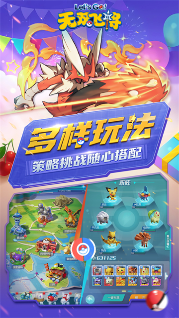 无双飞将满v版4