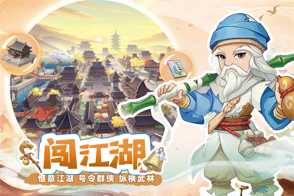 自由侠客录免费手机版1