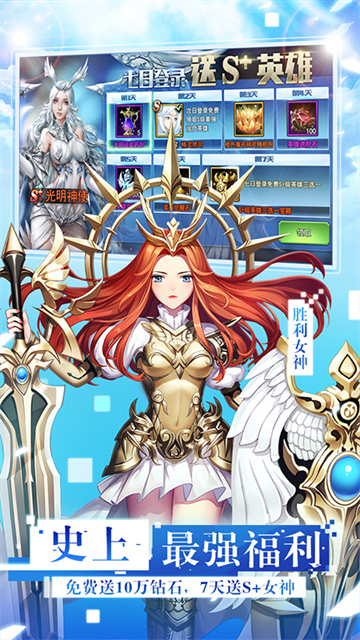 女神联盟2华为版5