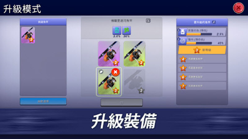 钓鱼冲突中文版5