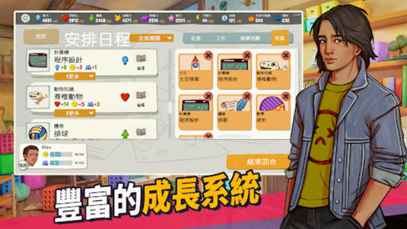 青春叙曲最新版4