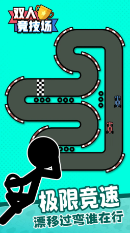 双人竞技场小游戏3