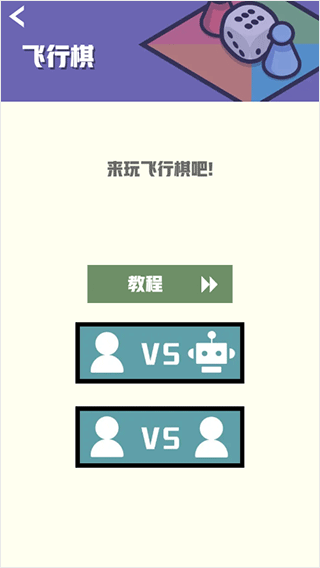 双人竞技场小游戏