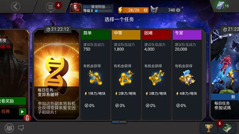 漫威超级争霸战官方正版