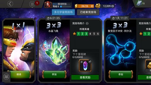 漫威超级争霸战官方正版