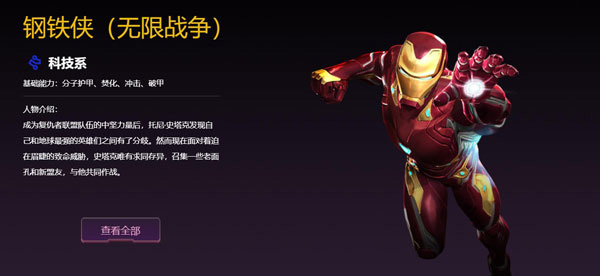 漫威超级争霸战官方正版