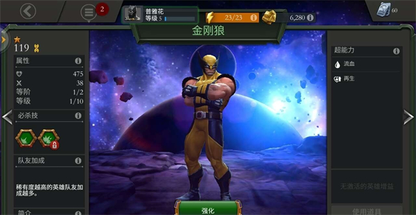 漫威超级争霸战官方正版