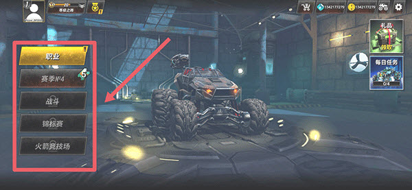 火箭联盟极限汽车赛最新版