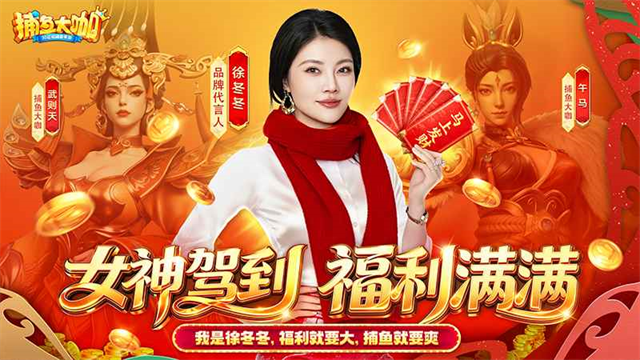 捕鱼大咖微信登录版本1