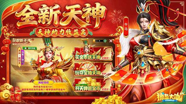 捕鱼大咖微信登录版本2