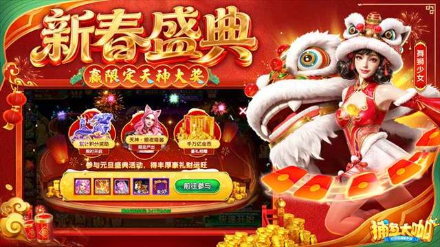 捕鱼大咖微信登录版本4