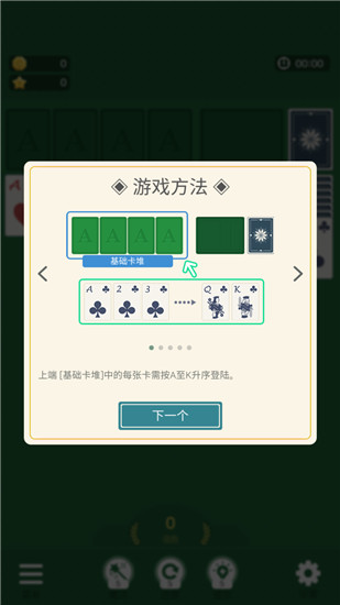 纸牌农庄安卓版 纸牌农庄安卓版