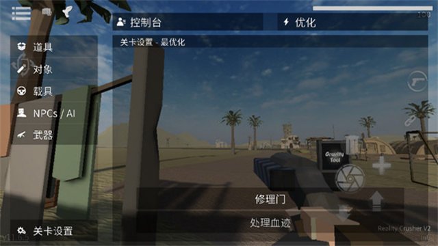 沙盒仇恨最新版本3